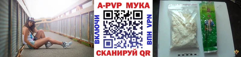 А ПВП кристаллы наркошоп Тимашёвск