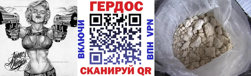 ГЕРОИН герыч Тимашёвск