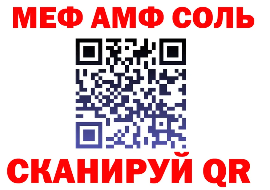 АМФ 97% ТОР площадка MEGA Тимашёвск